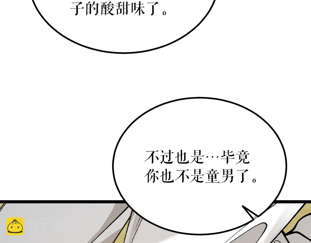 第53话 真心假意36