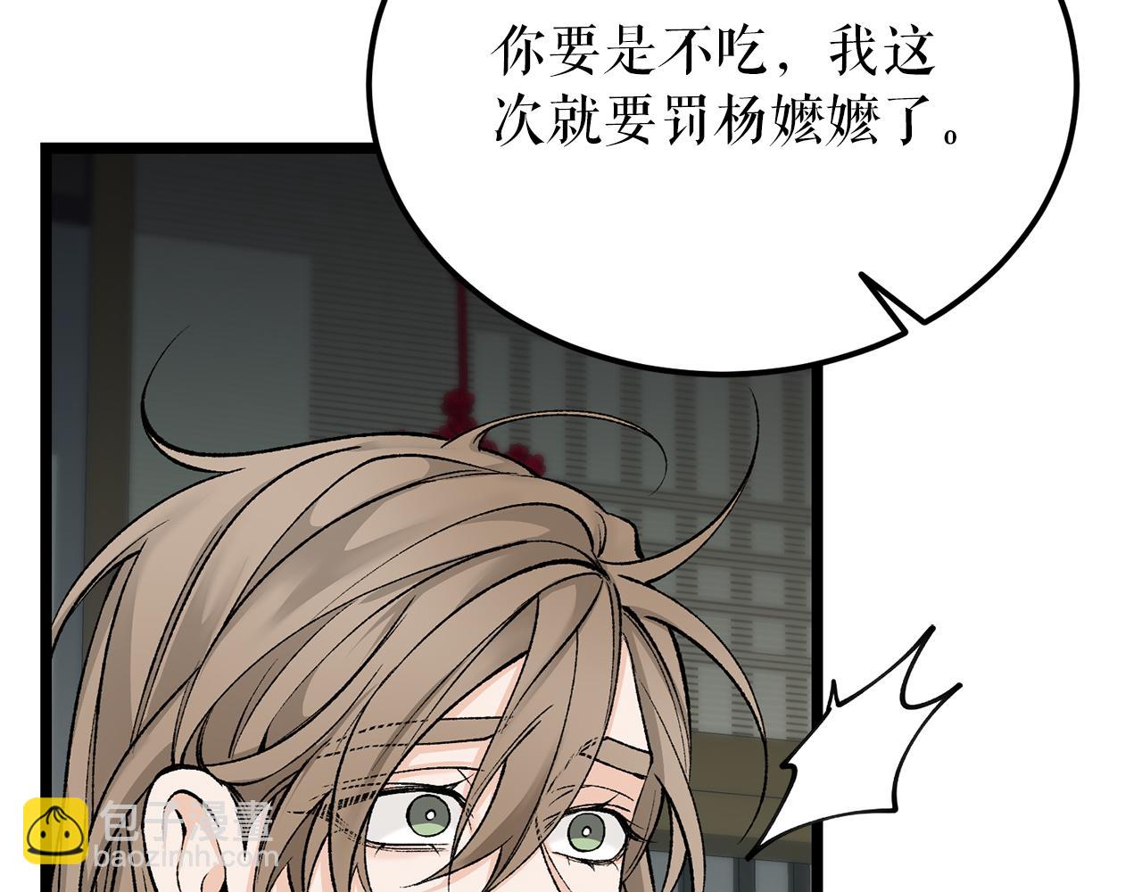 第53话 真心假意41