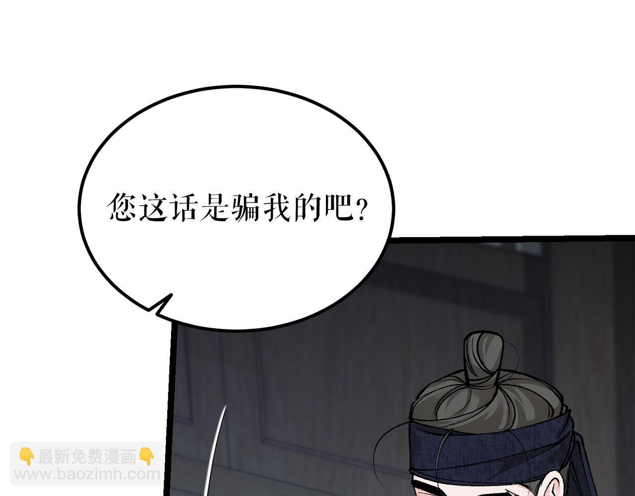第53话 真心假意44
