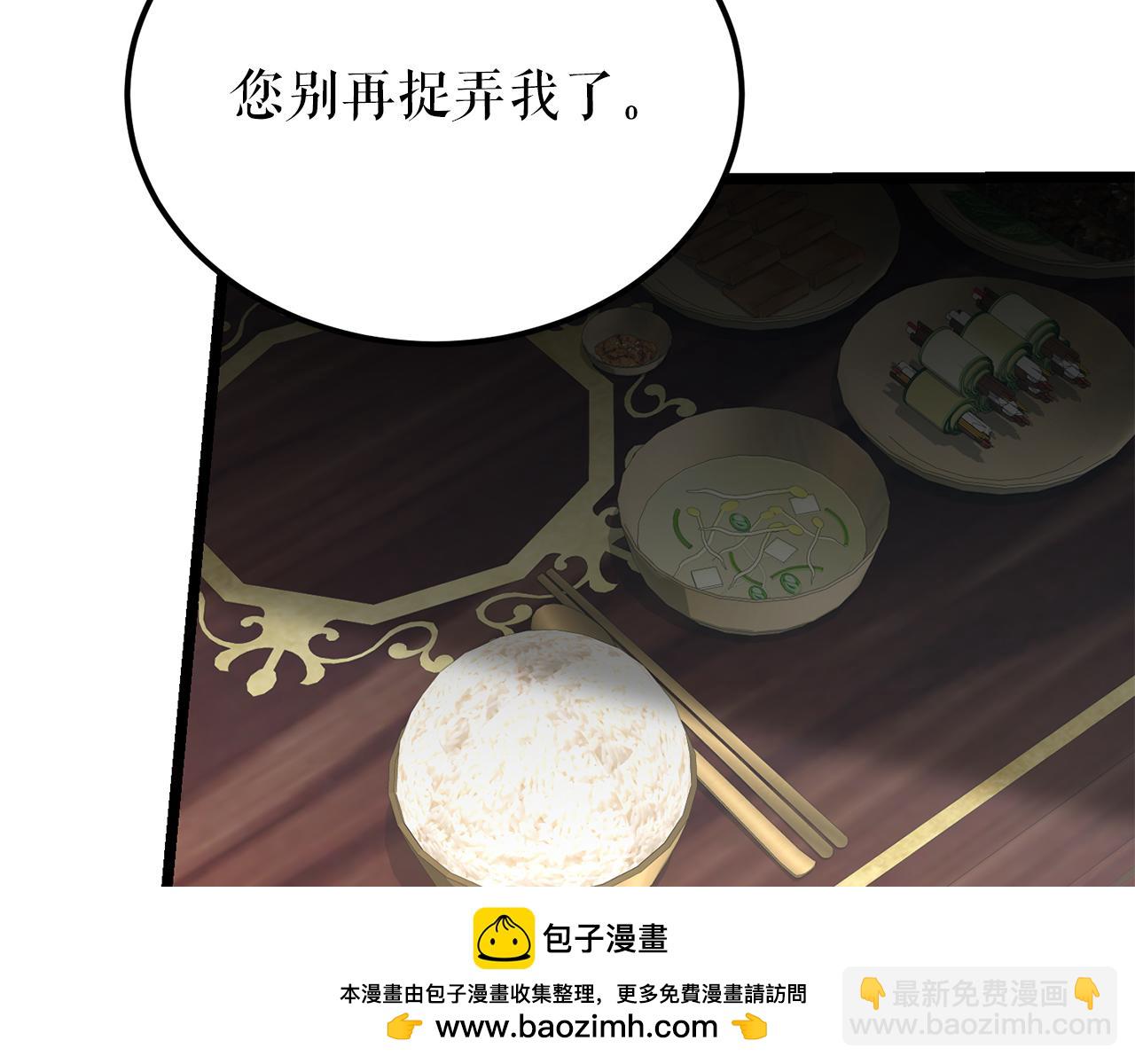 第53话 真心假意49