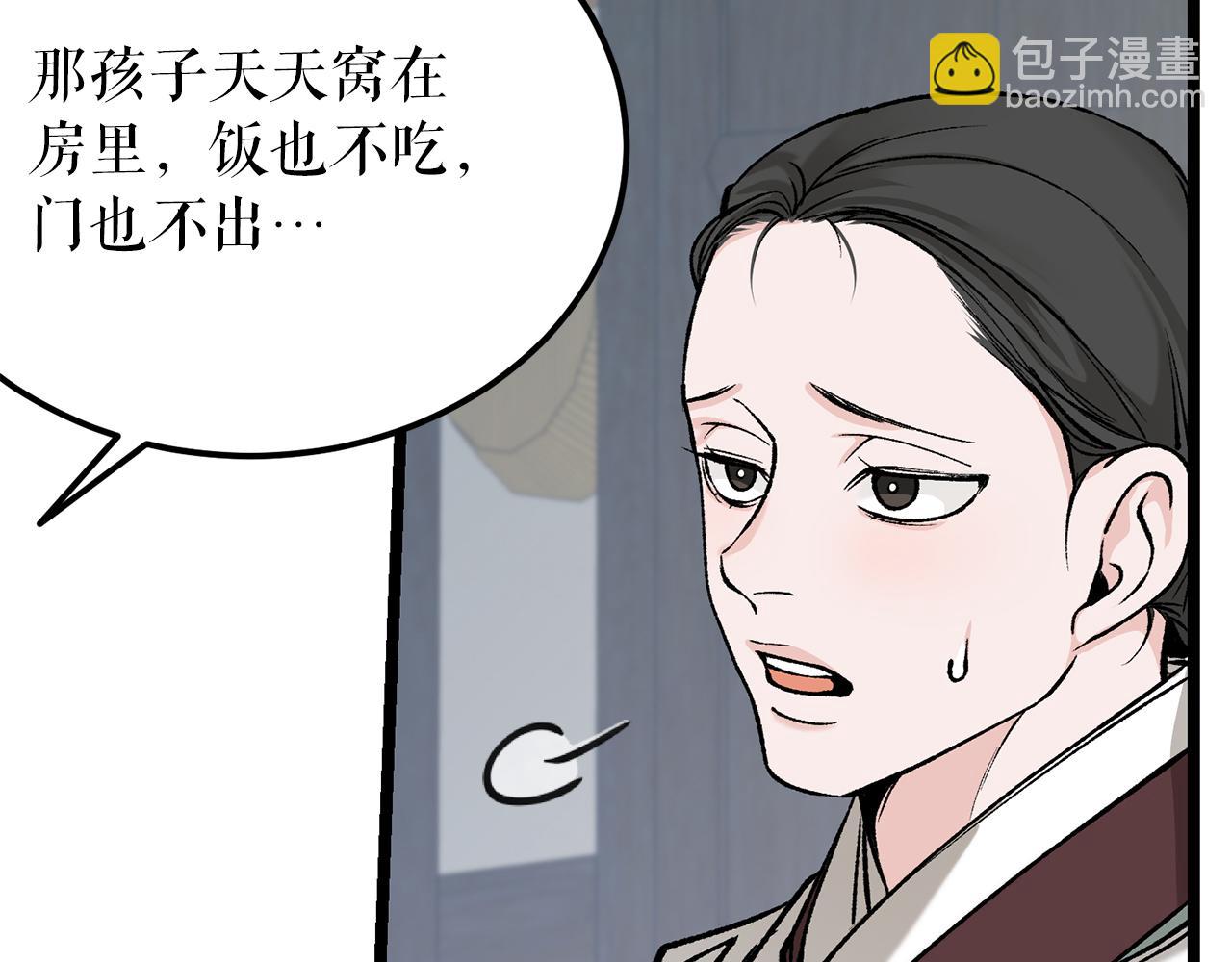 第53话 真心假意5