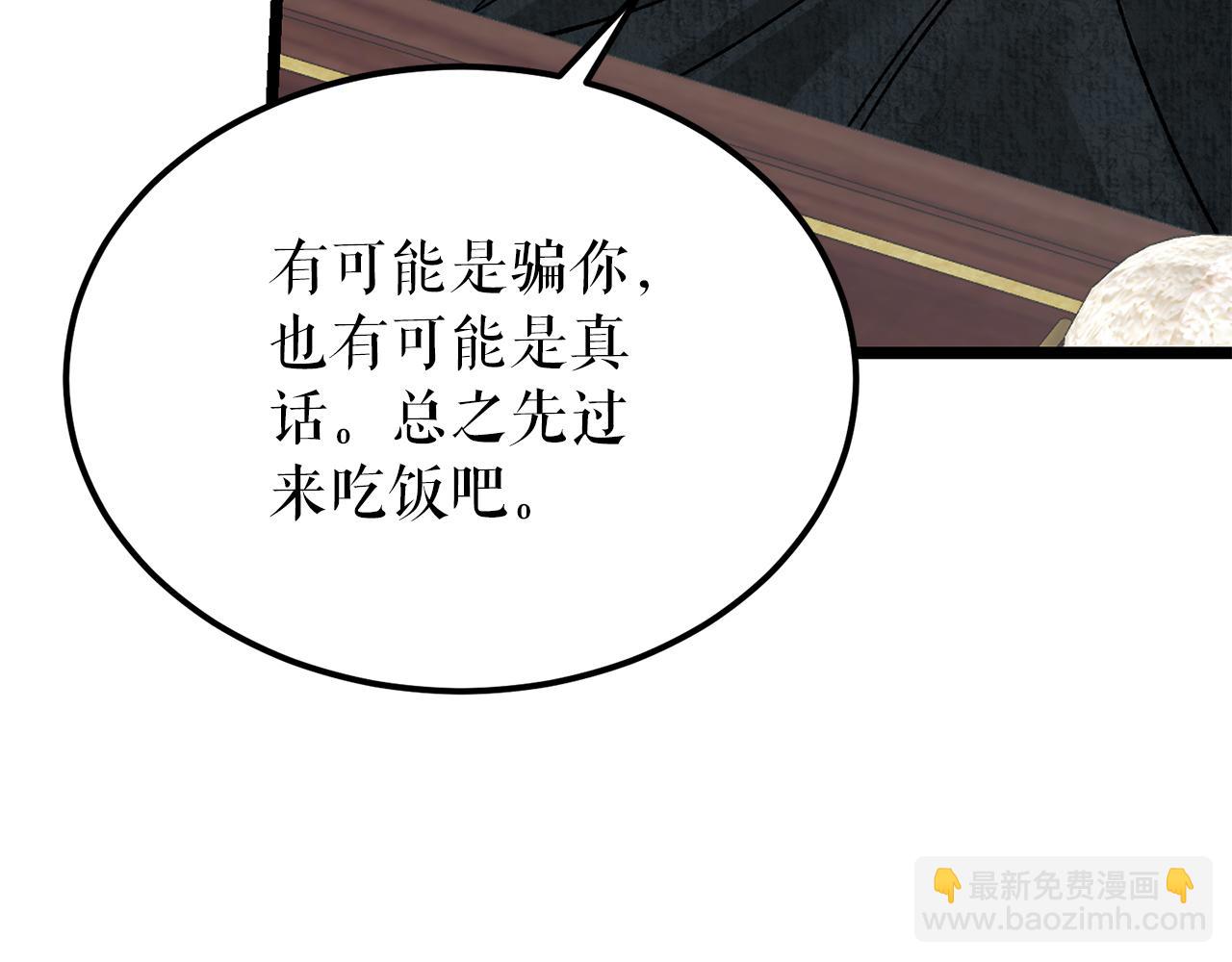 第53话 真心假意50