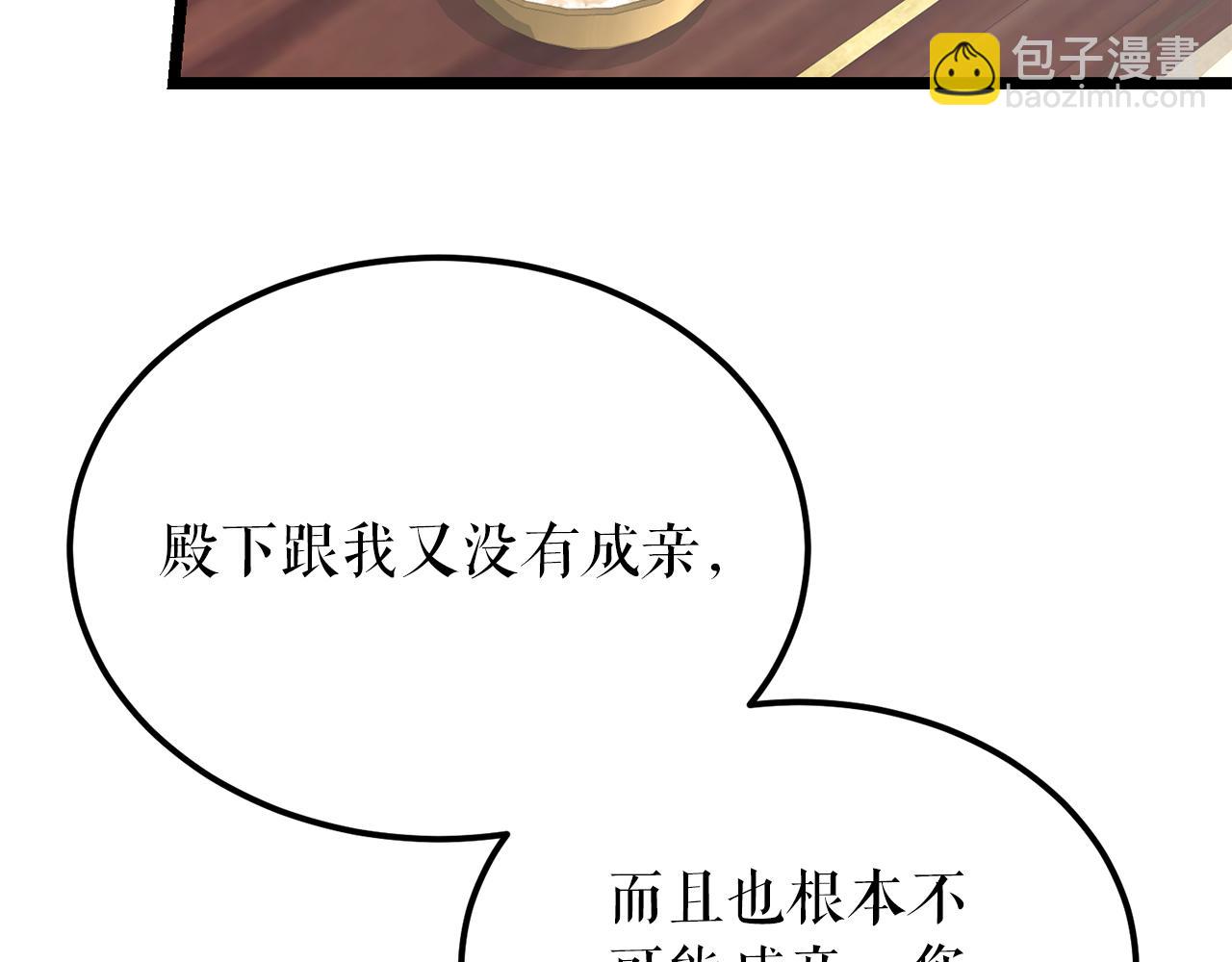 第53话 真心假意54