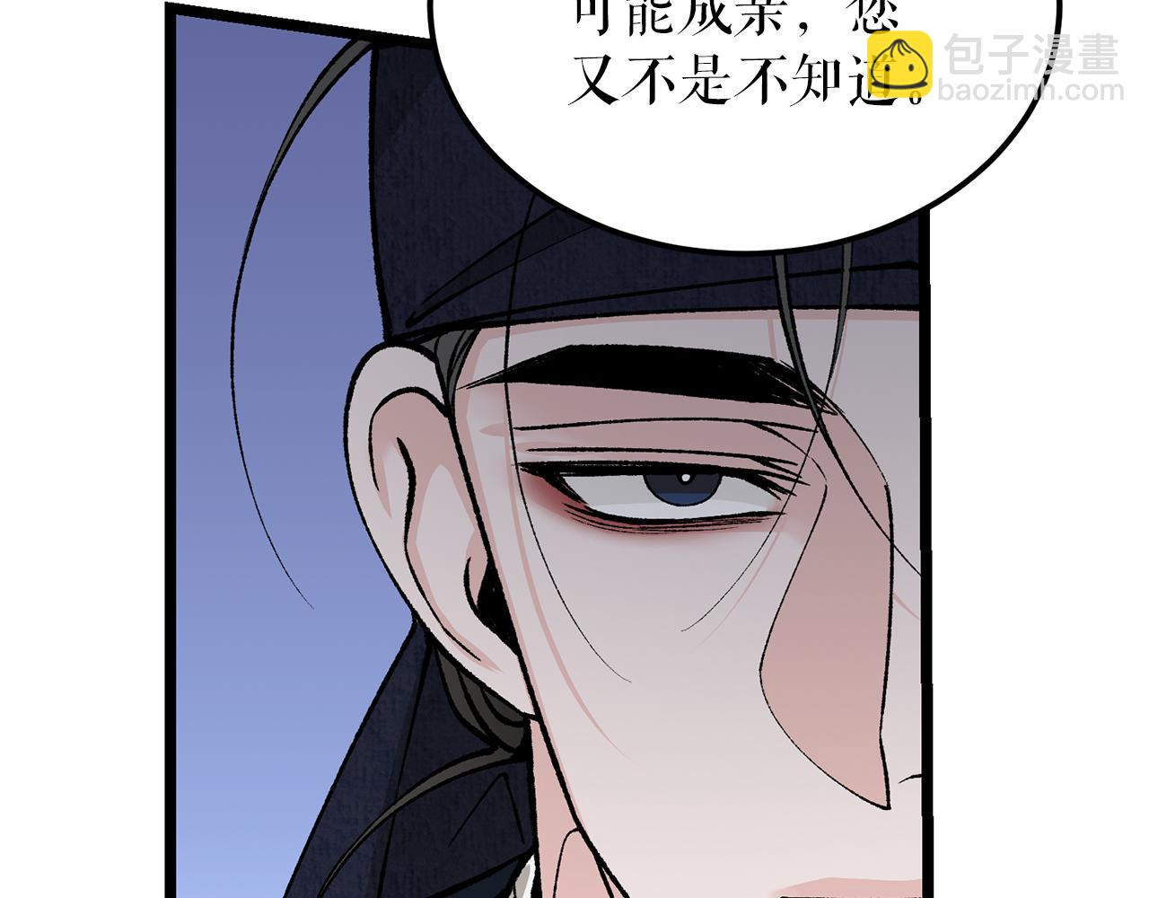第53话 真心假意55