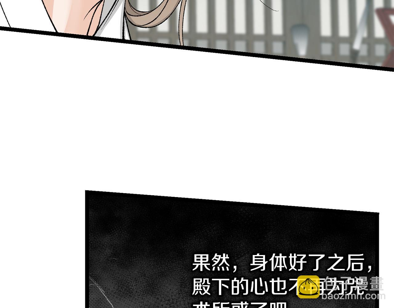 第53话 真心假意73