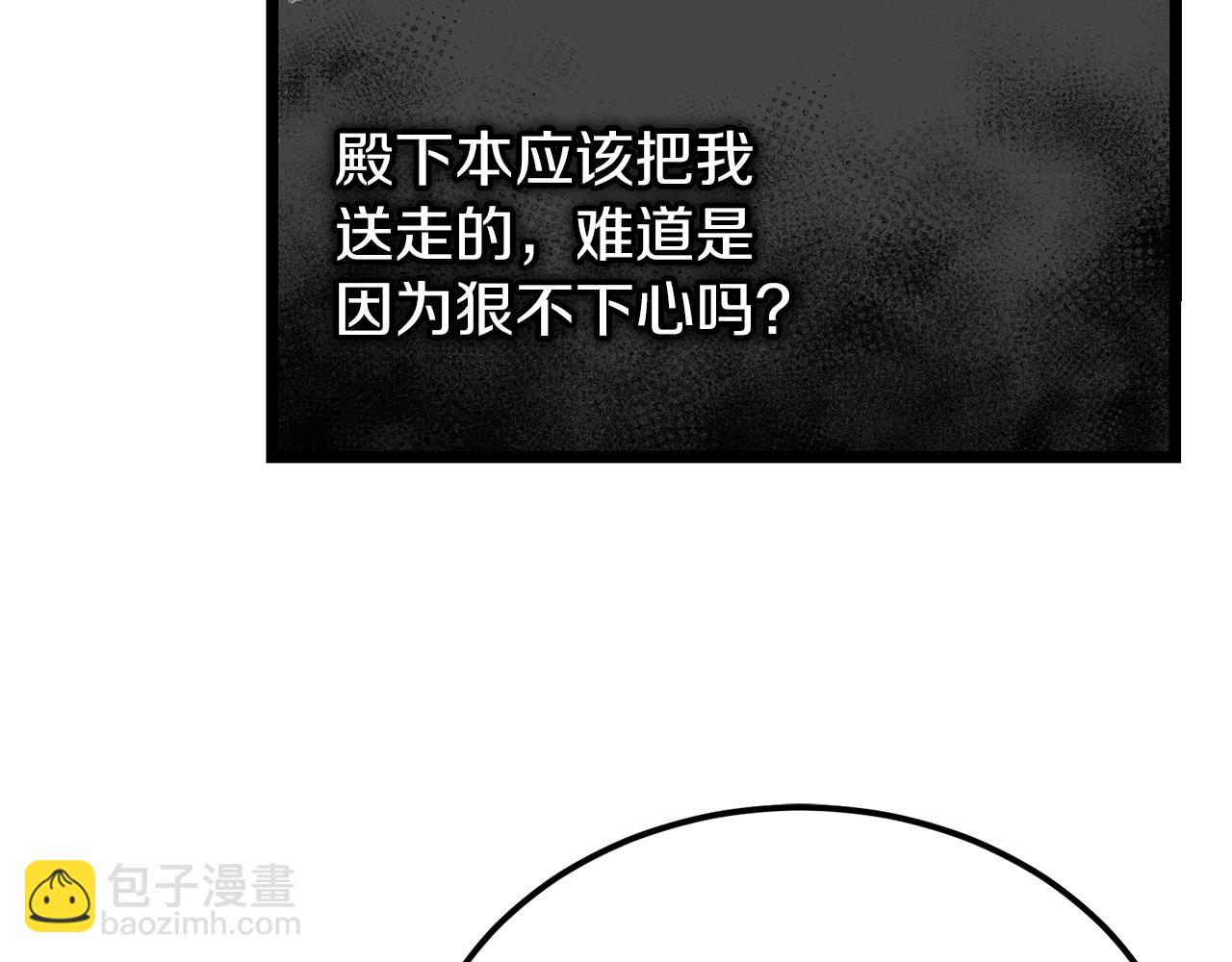 第53话 真心假意75