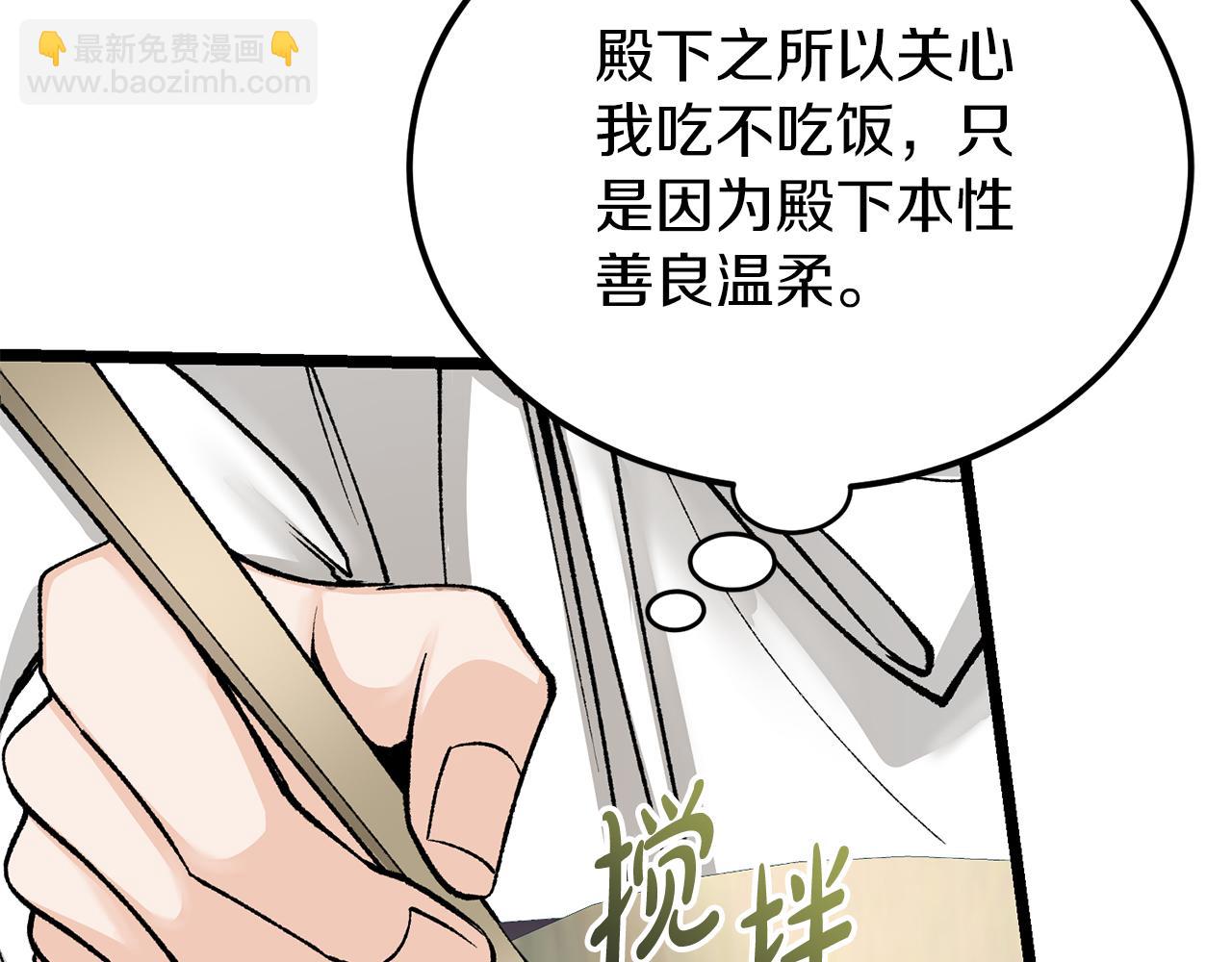 第53话 真心假意76