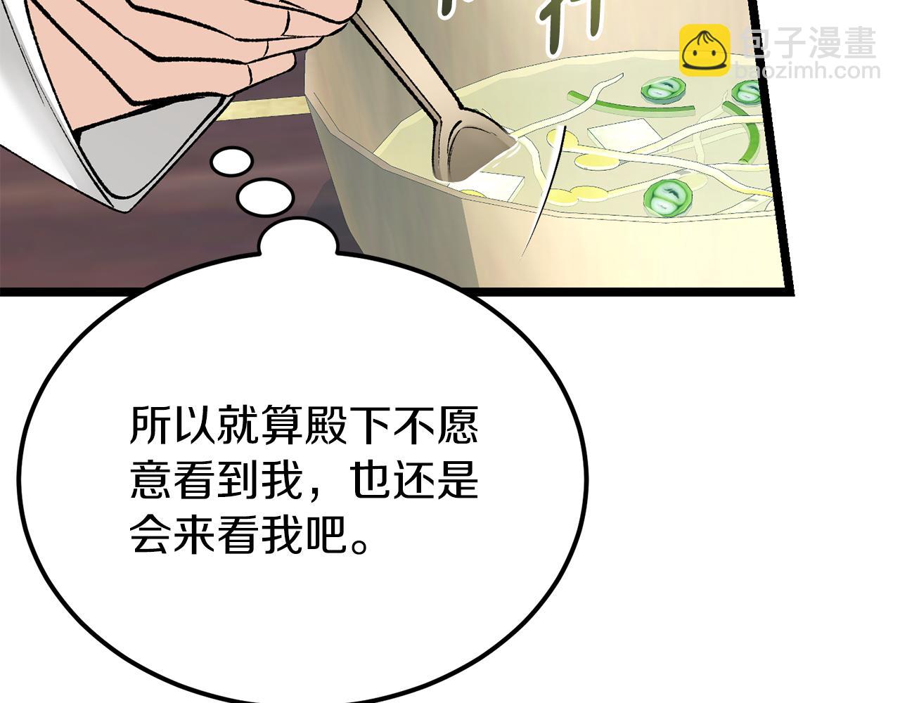 第53话 真心假意77