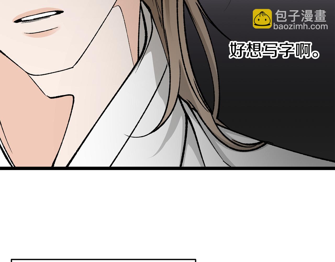 第53话 真心假意79