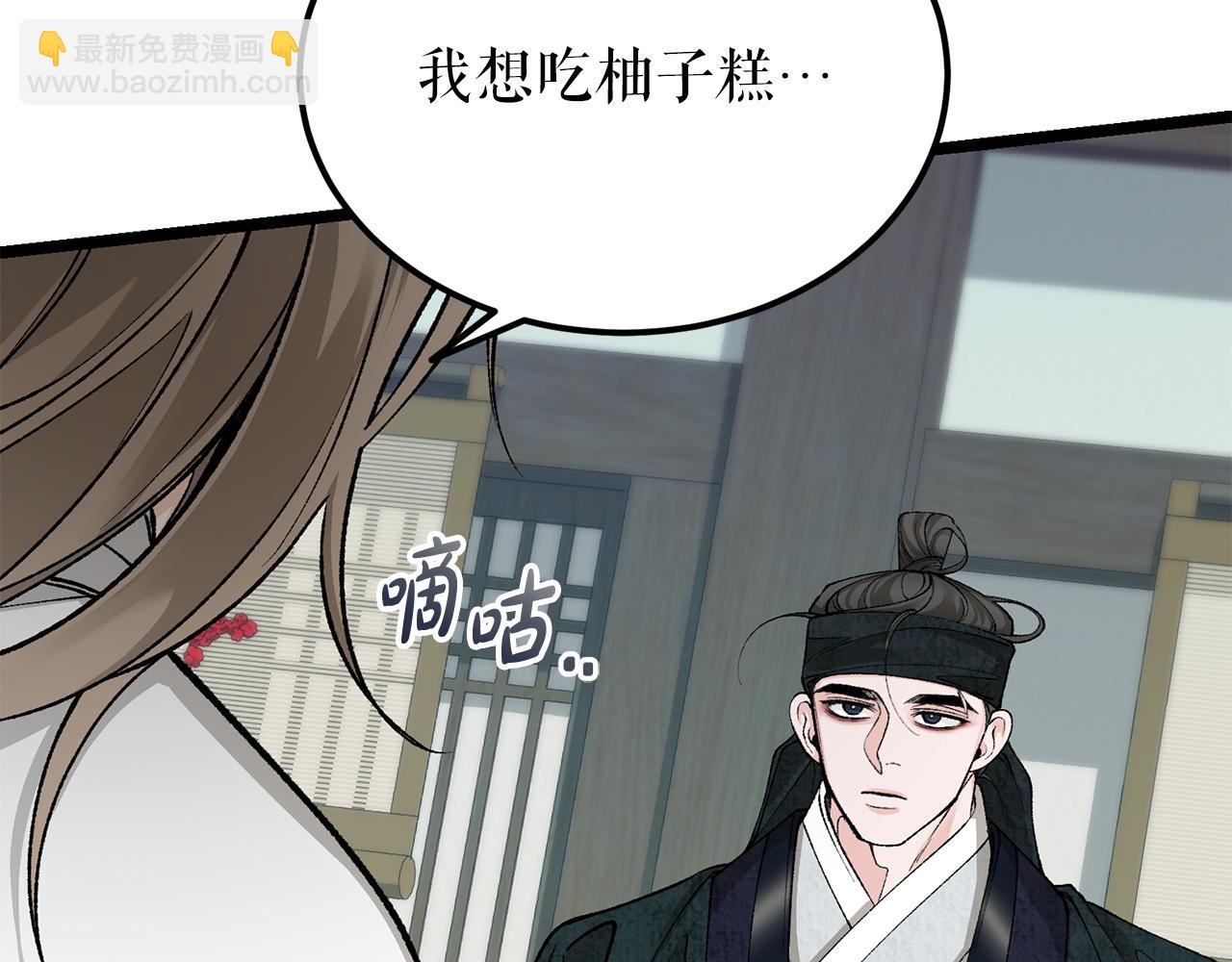 第53话 真心假意82