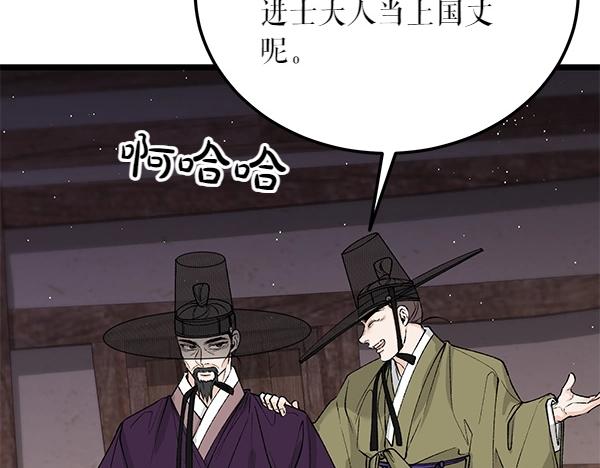 第62话 出走81