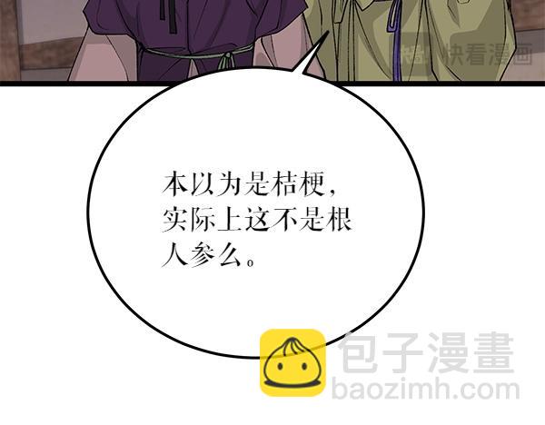 第62话 出走82