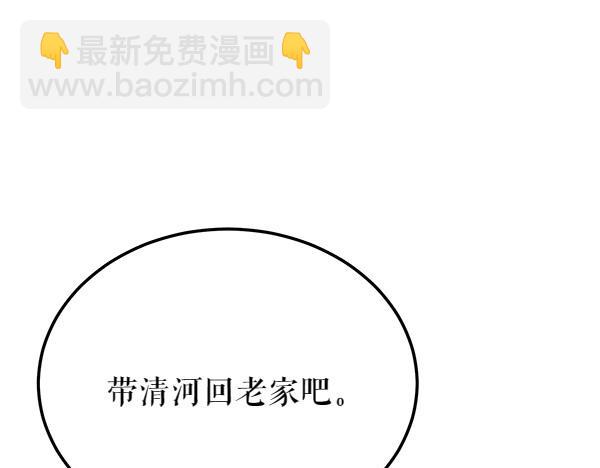 第64话 他怎么样了129