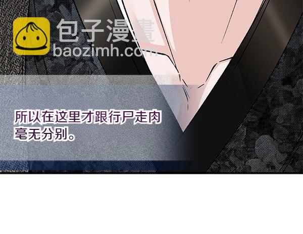 第64话 他怎么样了33