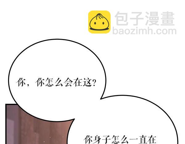 第64话 他怎么样了88