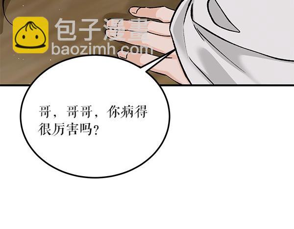 第64话 他怎么样了96