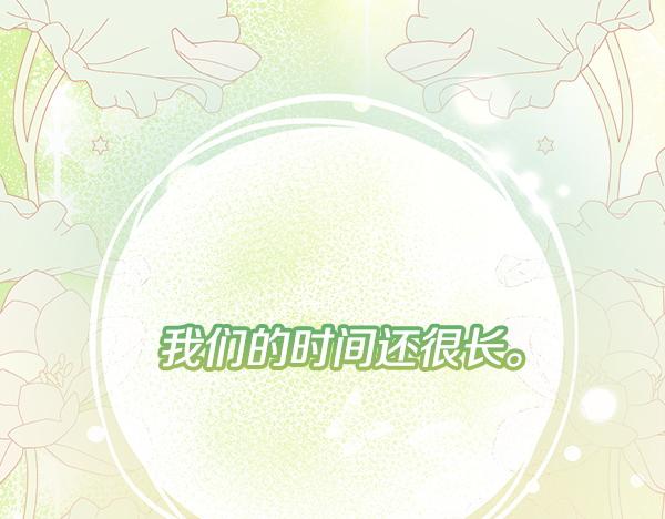 番外10 时间还很长252