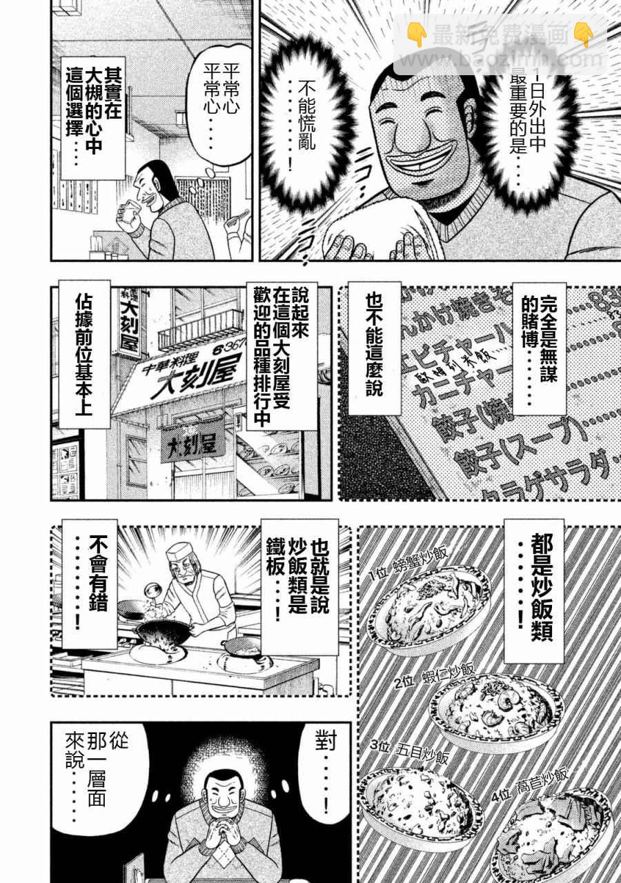 第3话11