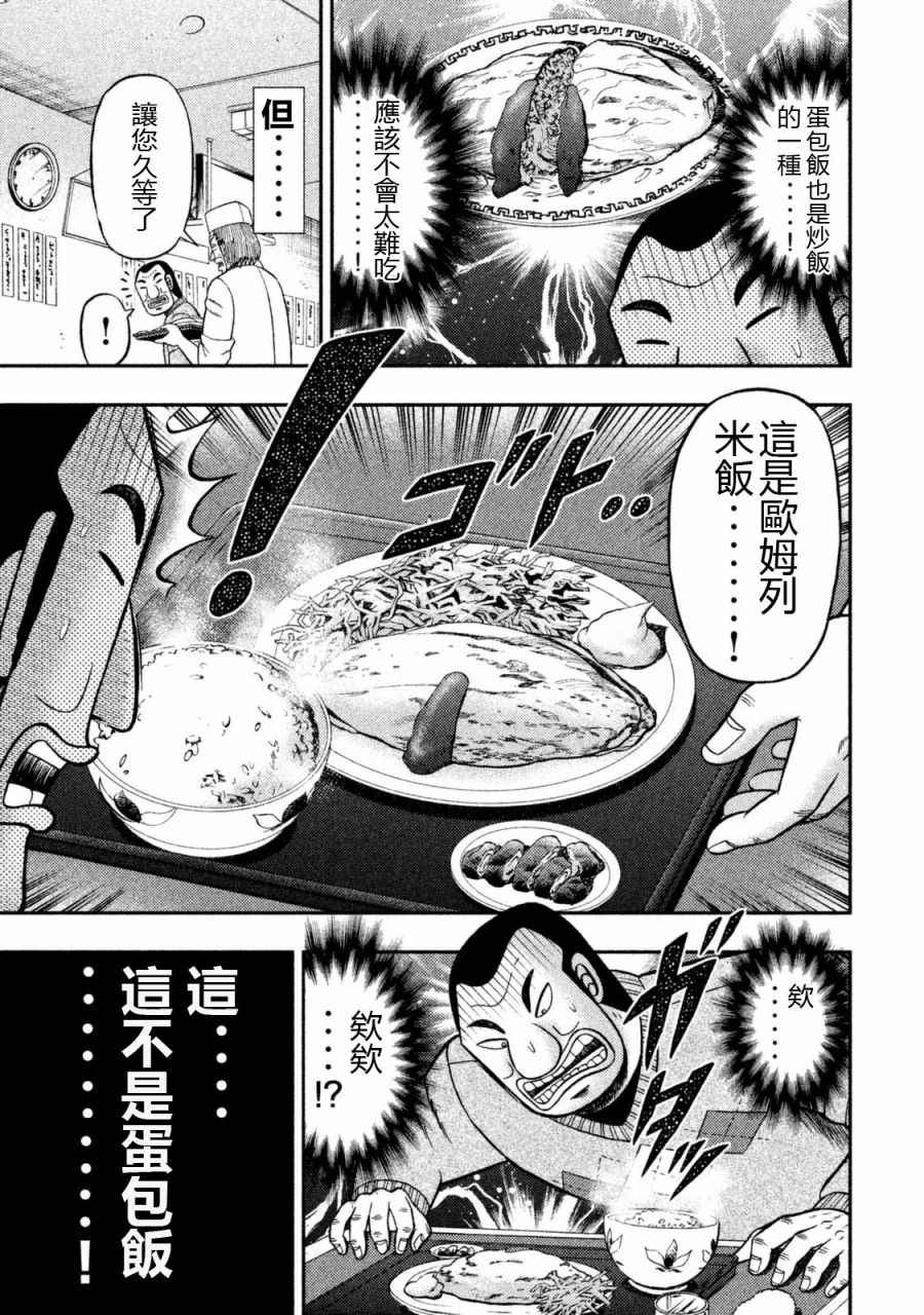 第3话12