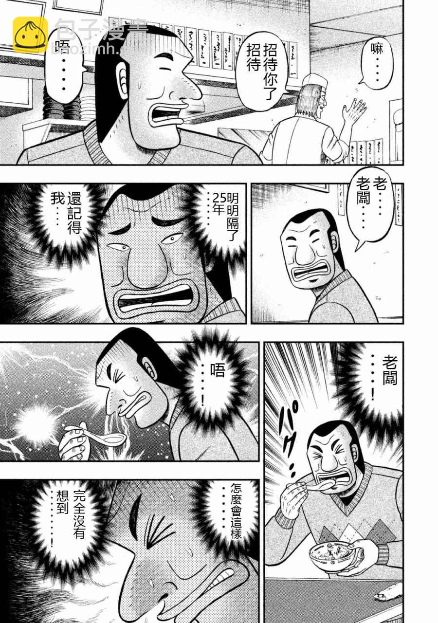 第3话18