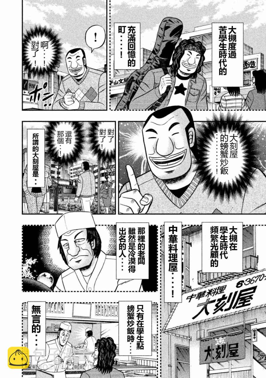 第3话3