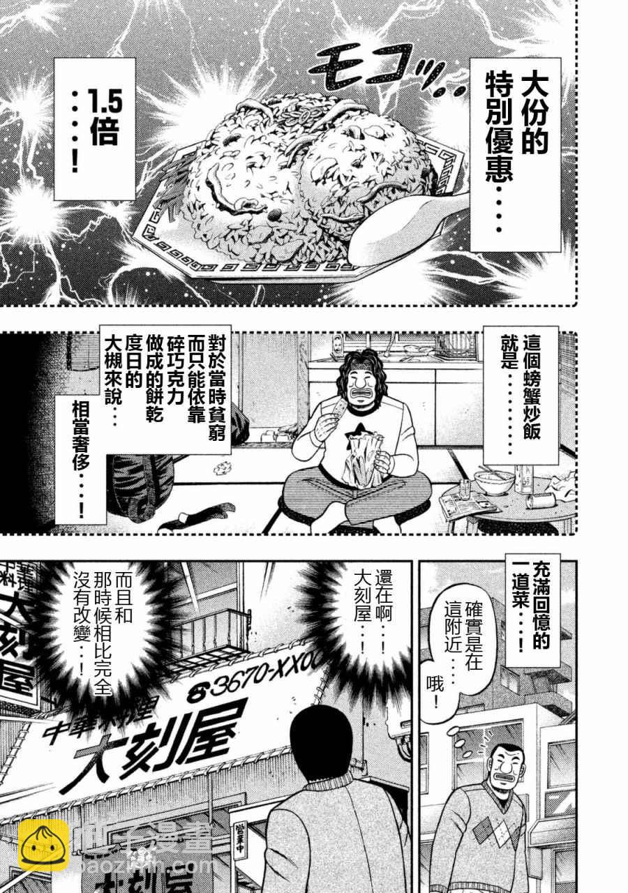 第3话4