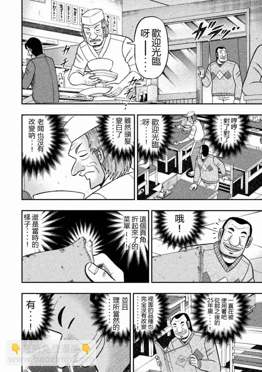 第3话5