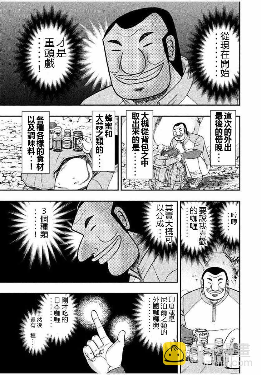 第12话12