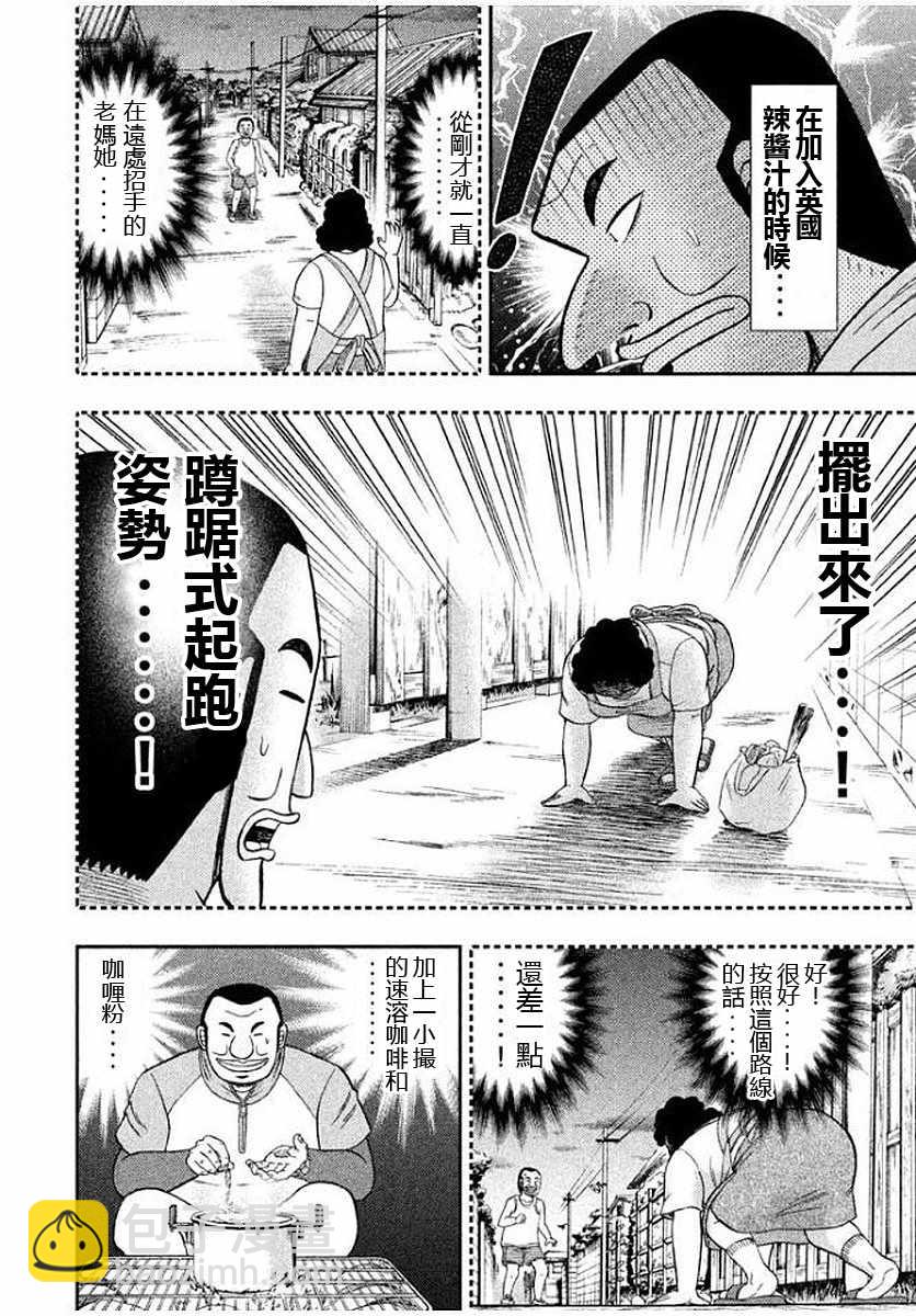 第12话15