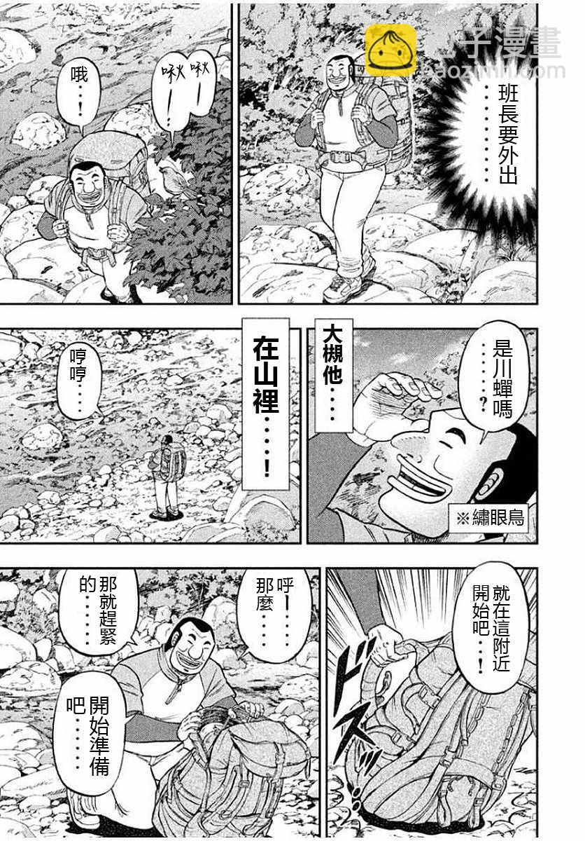 第12话2