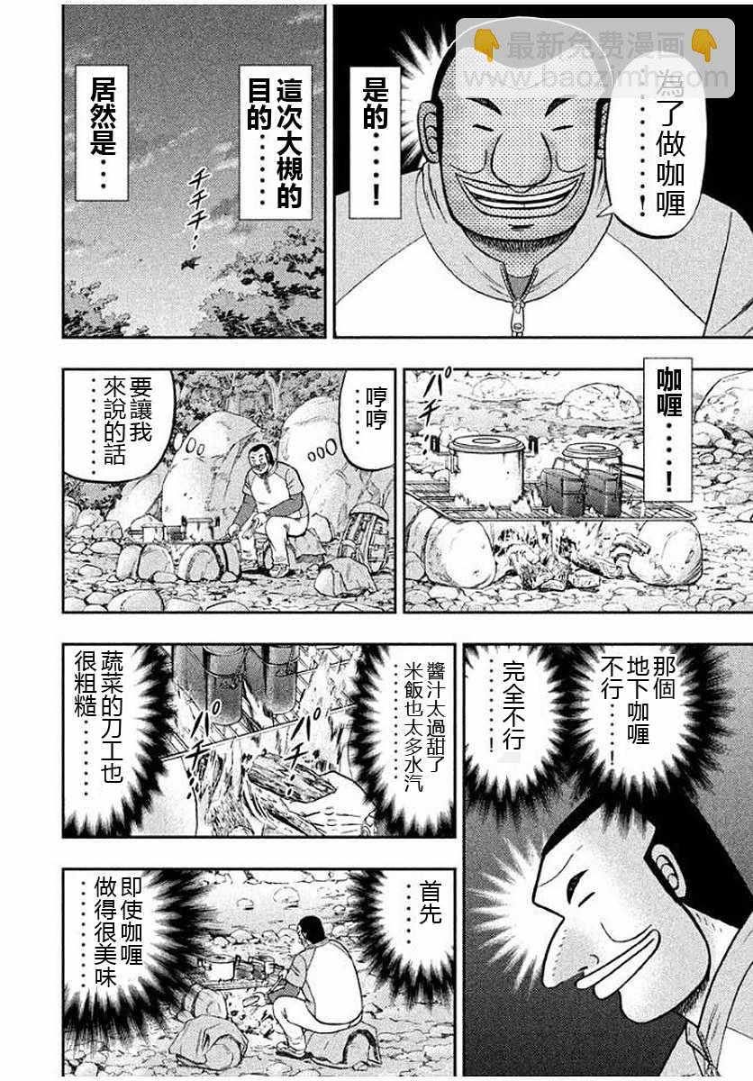 第12话3