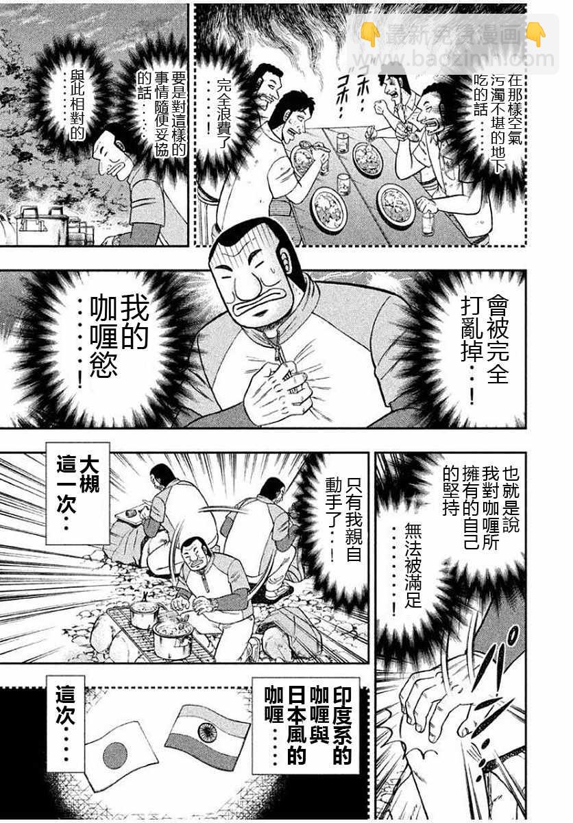 第12话4
