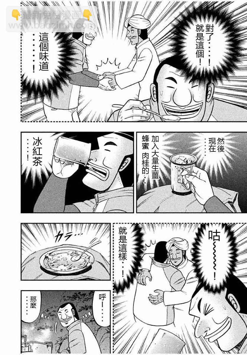 第12话7