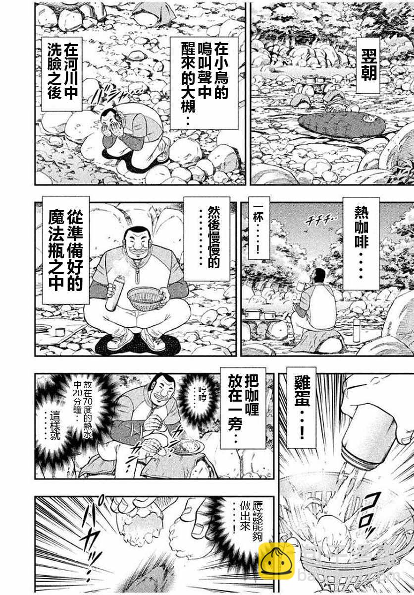 第12话9