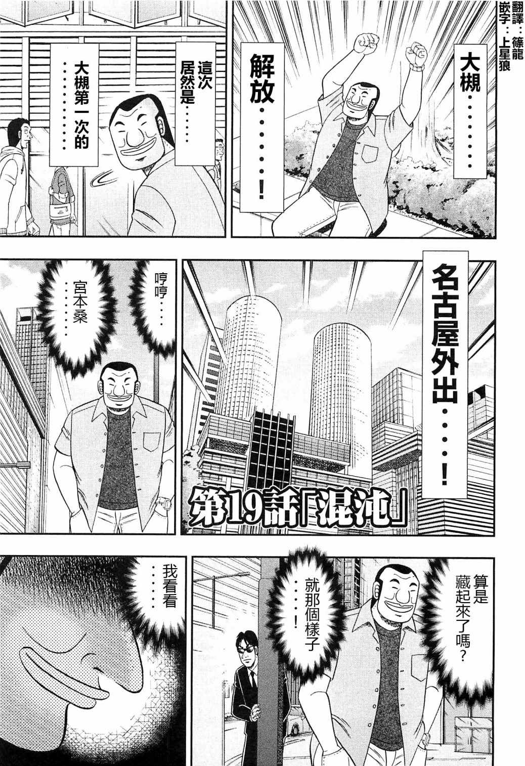 第19话0