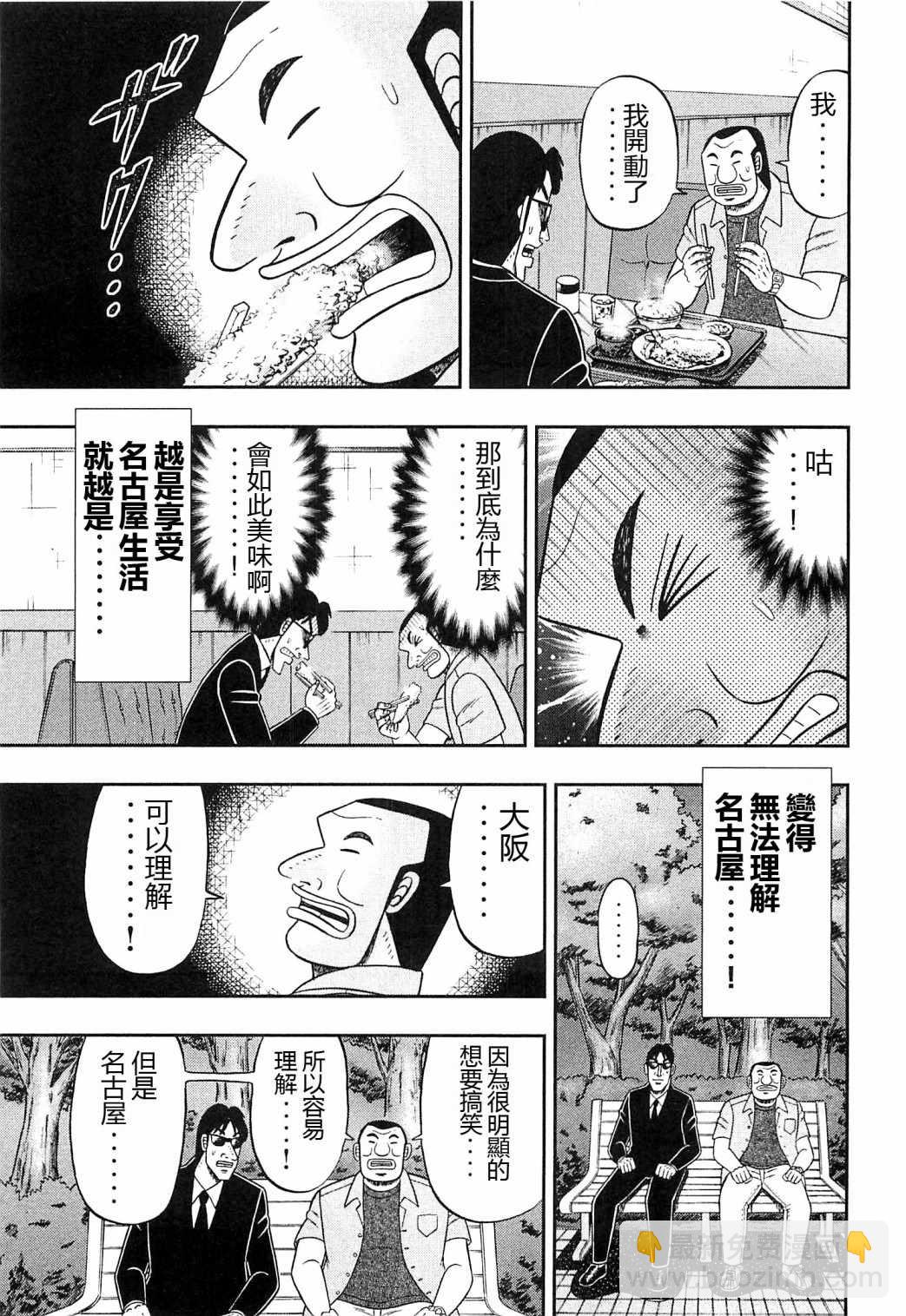 第19话10