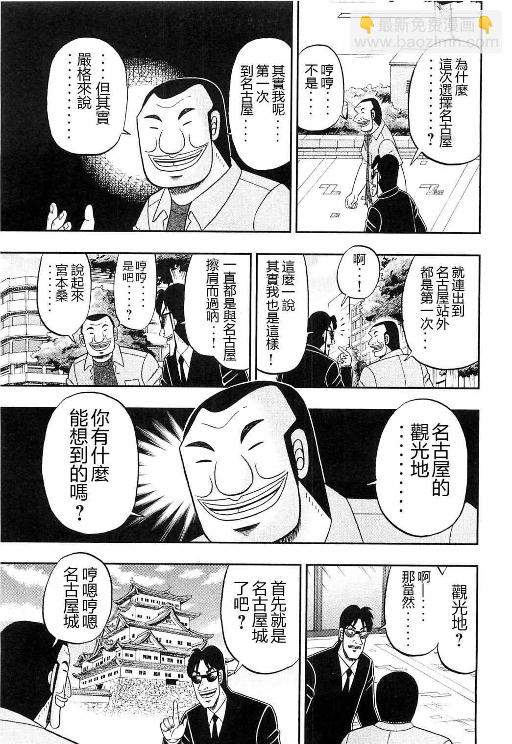 第19话2