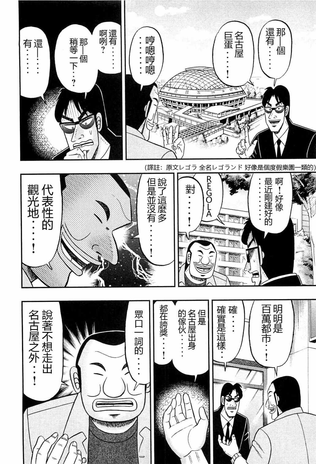 第19话3
