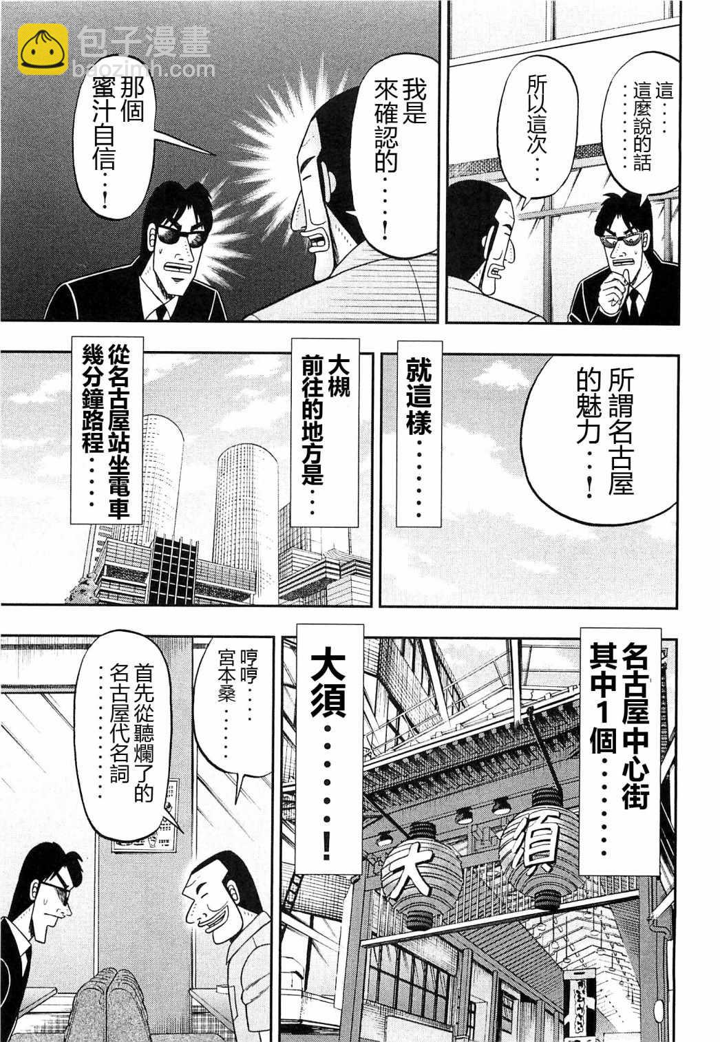 第19话4