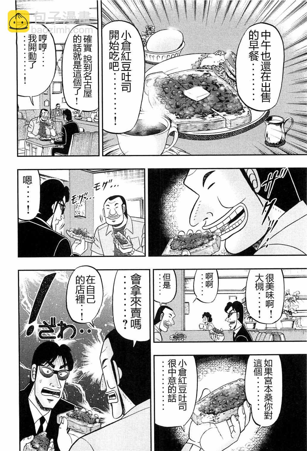 第19话5