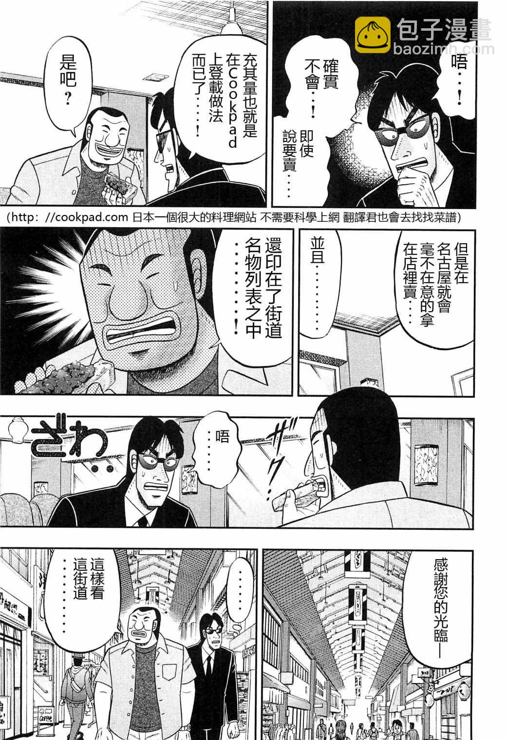 第19话6