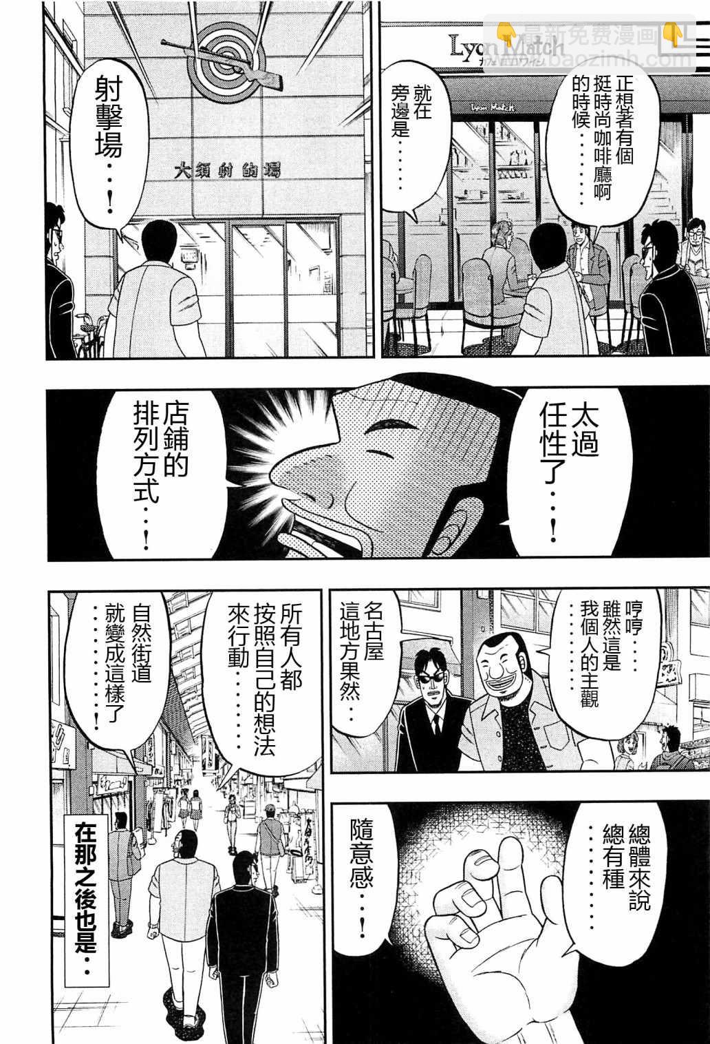 第19话7