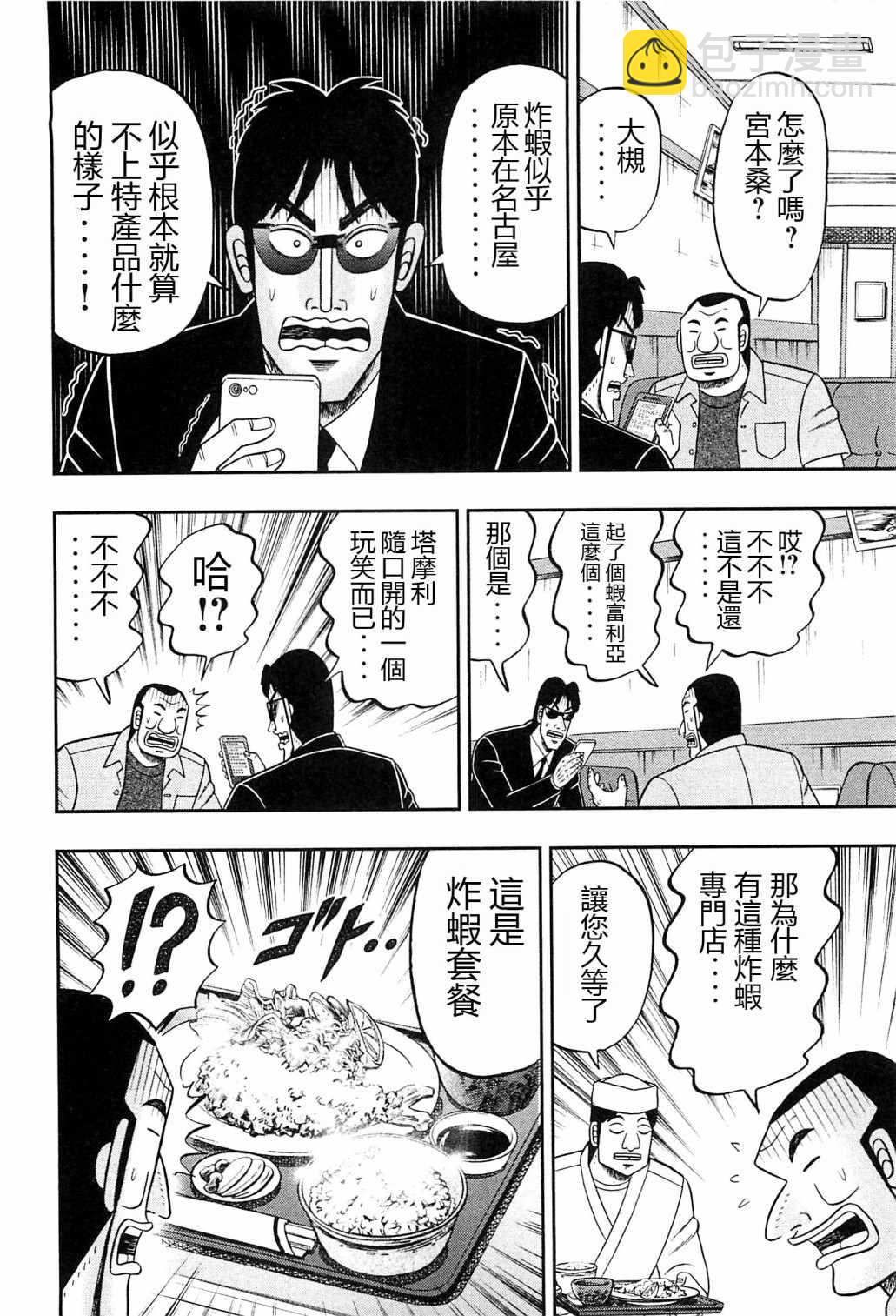 第19话9