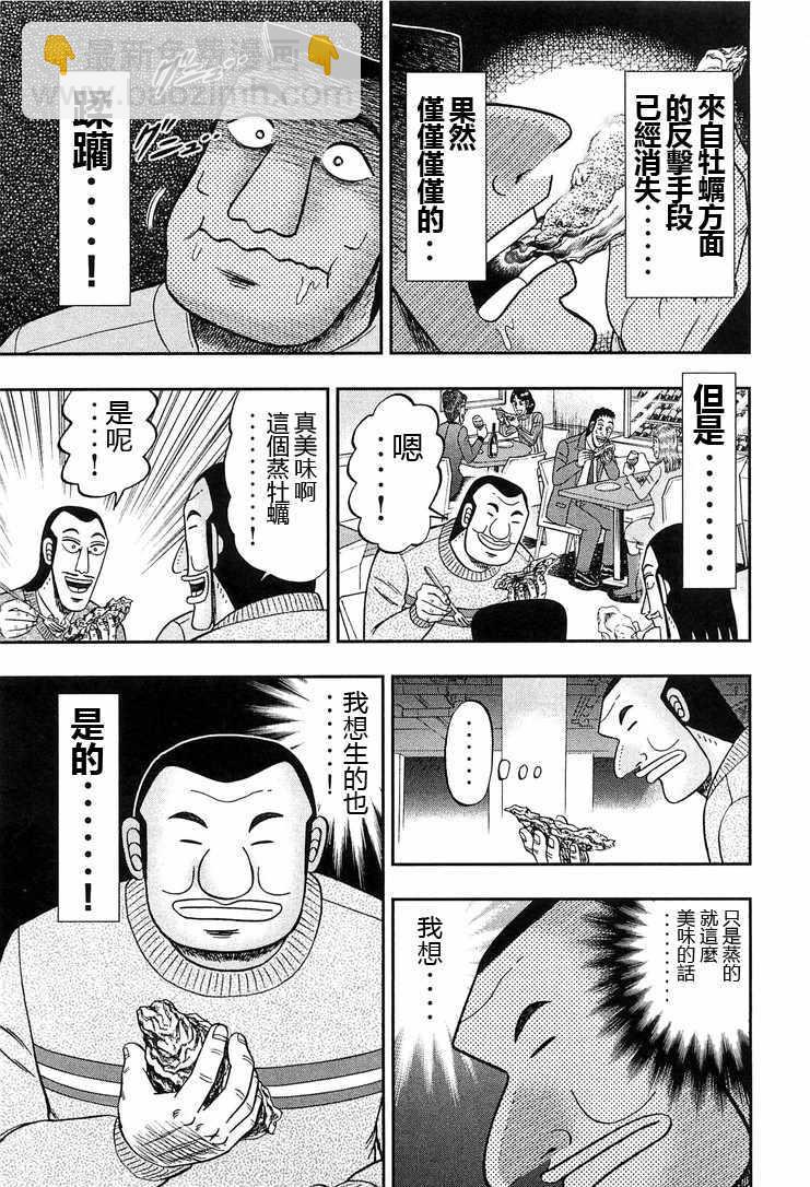 第24话12