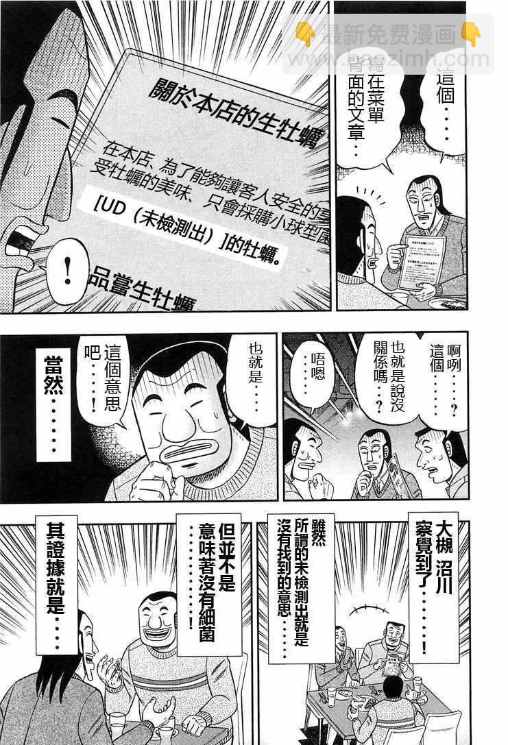 第24话14
