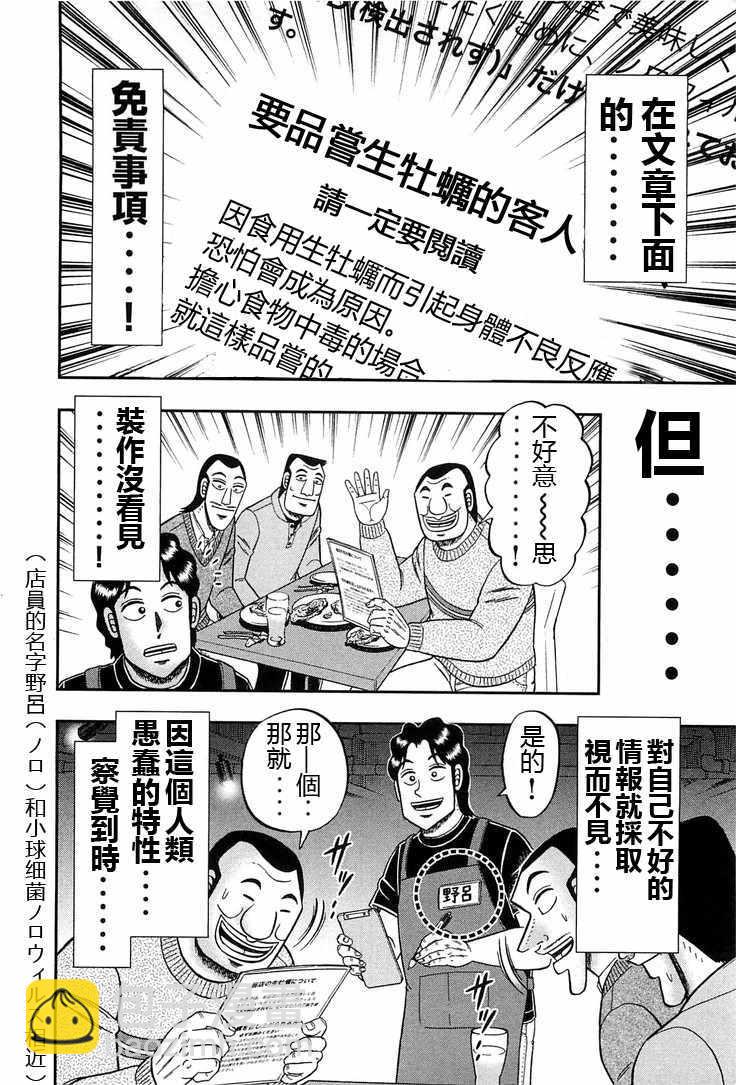 第24话15