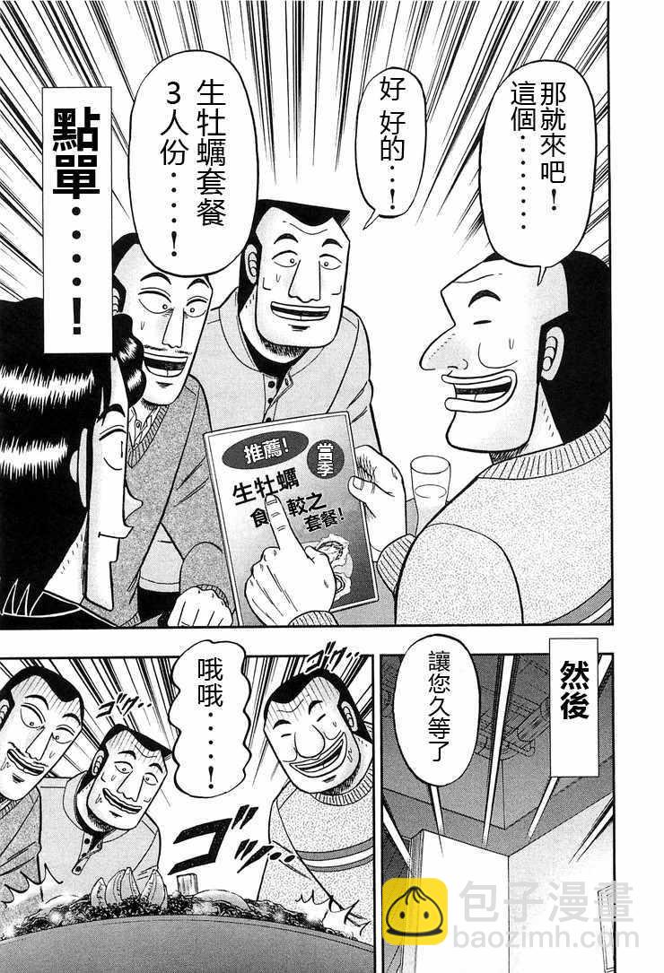 第24话16