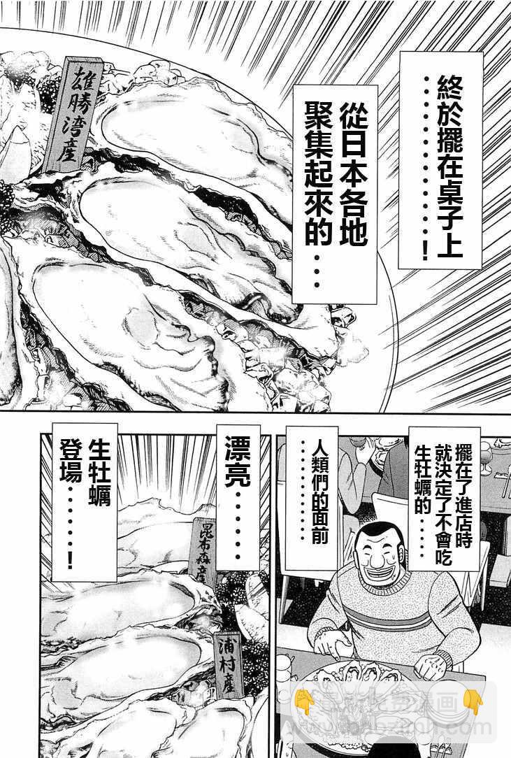 第24话17