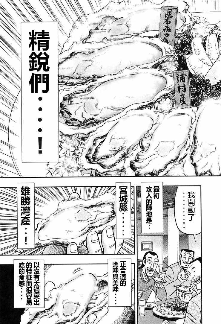 第24话18