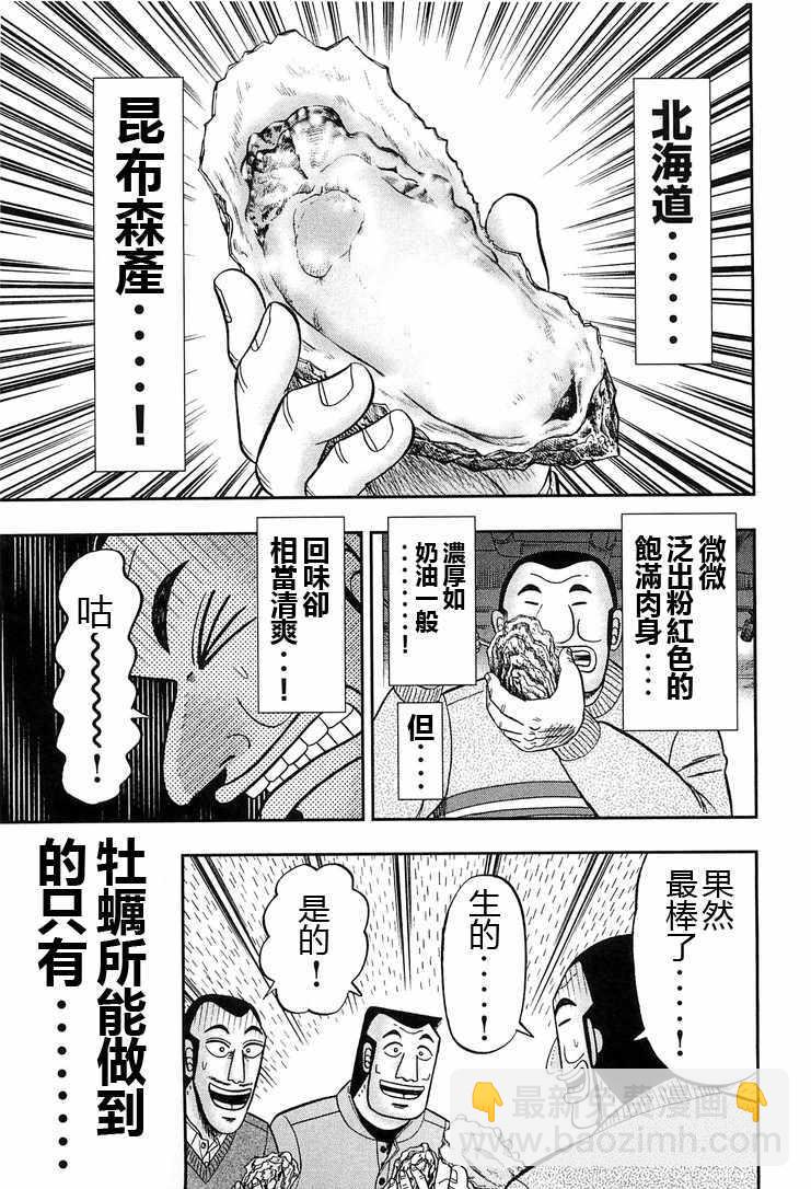 第24话20